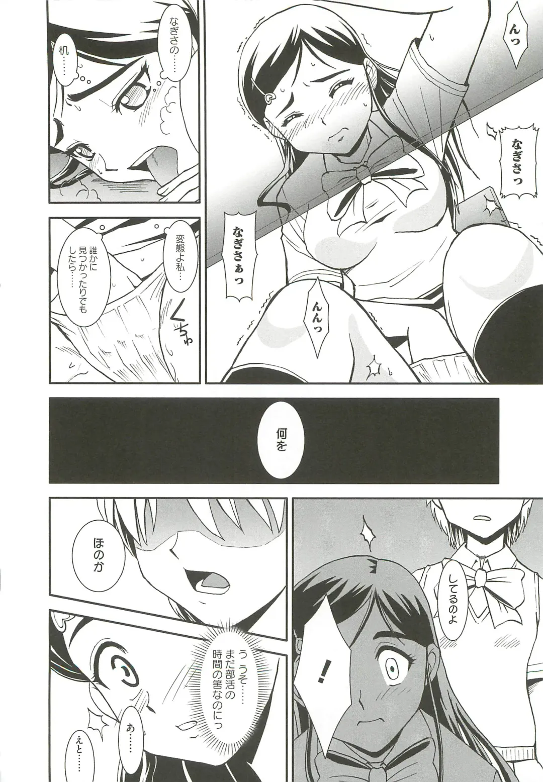 [Ranka] Ingoku no Ikusa Otome Fhentai - Page 163