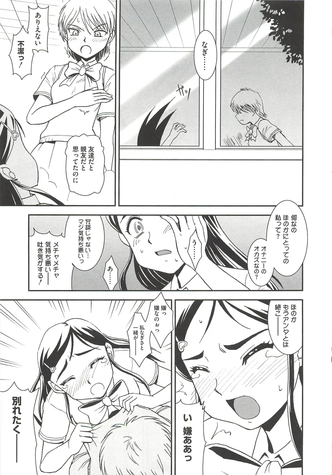 [Ranka] Ingoku no Ikusa Otome Fhentai - Page 164