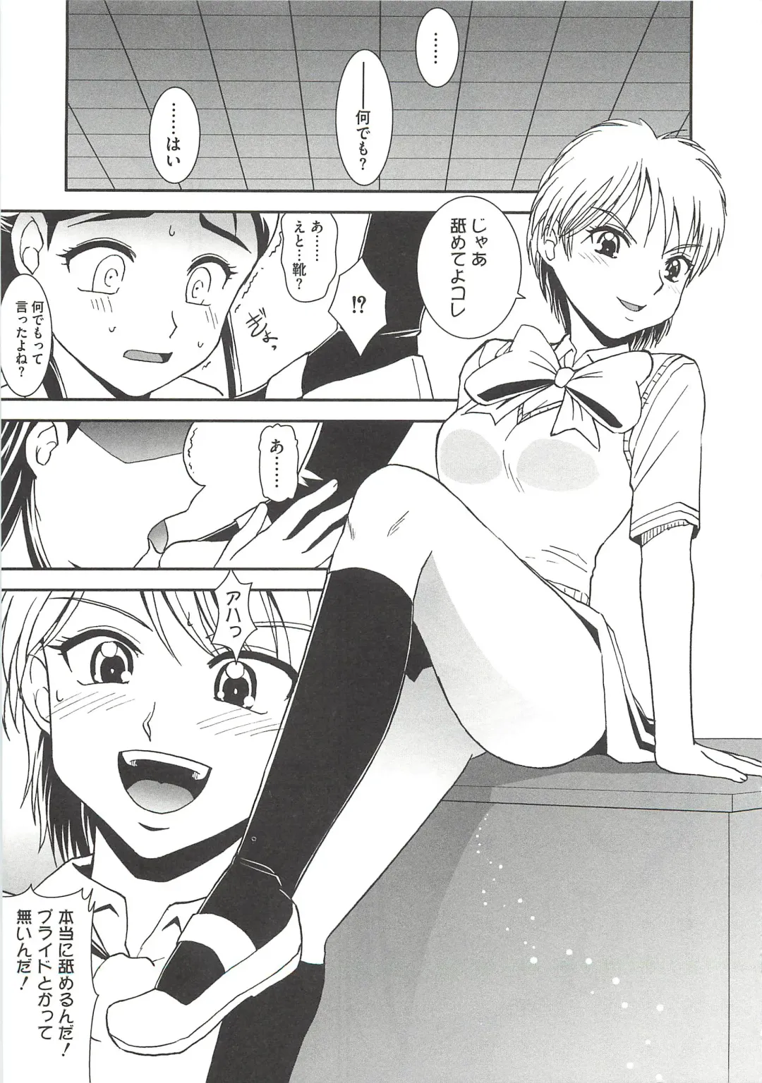 [Ranka] Ingoku no Ikusa Otome Fhentai - Page 166