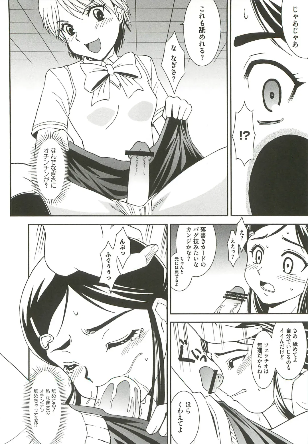 [Ranka] Ingoku no Ikusa Otome Fhentai - Page 167
