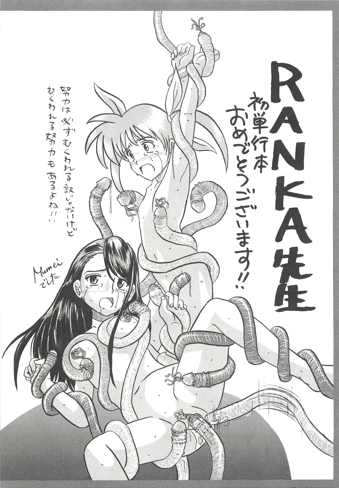 [Ranka] Ingoku no Ikusa Otome Fhentai - Page 174