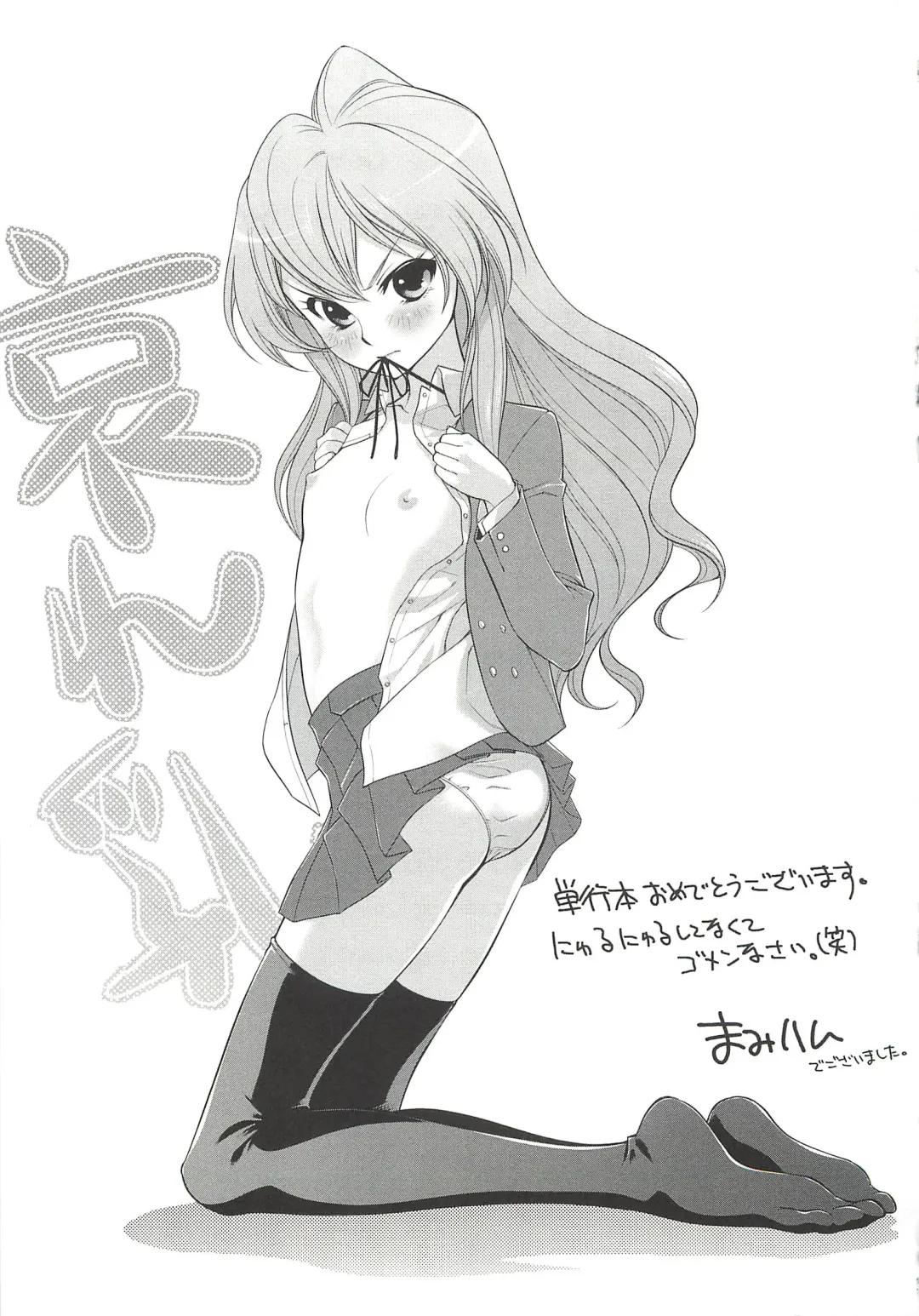 [Ranka] Ingoku no Ikusa Otome Fhentai - Page 176