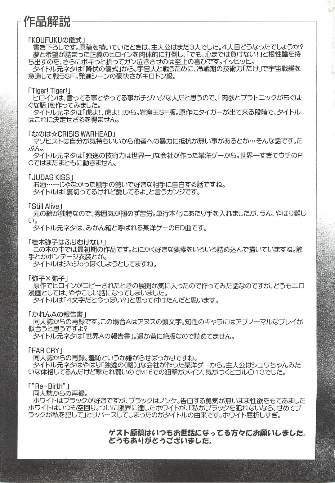 [Ranka] Ingoku no Ikusa Otome Fhentai - Page 178