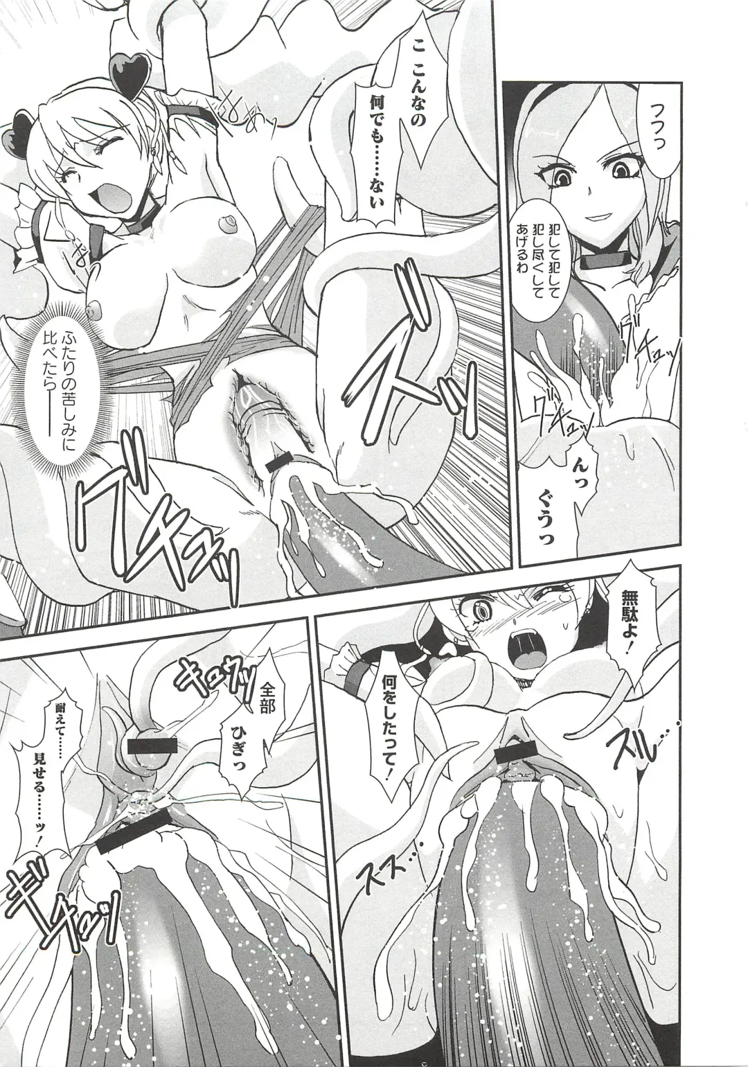 [Ranka] Ingoku no Ikusa Otome Fhentai - Page 18