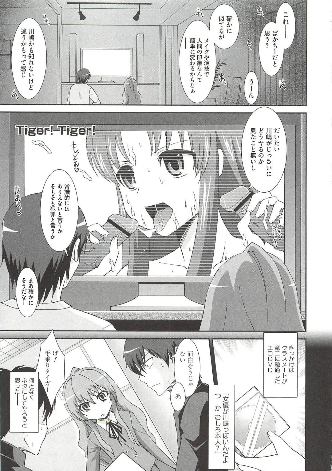 [Ranka] Ingoku no Ikusa Otome Fhentai - Page 24