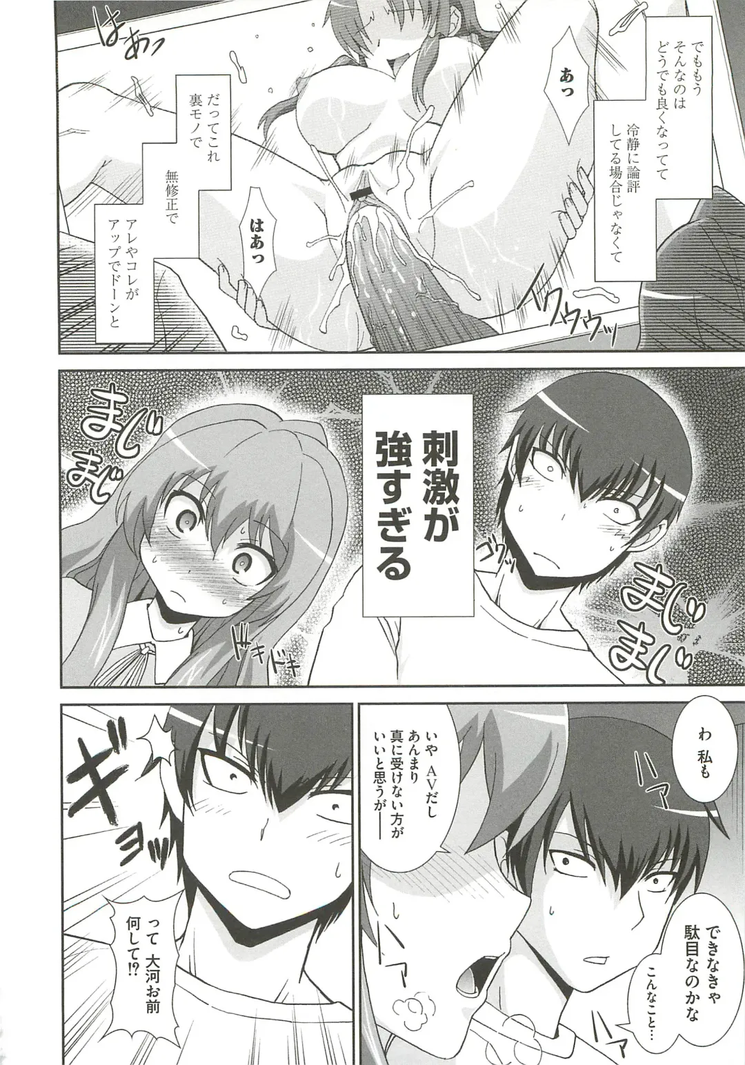 [Ranka] Ingoku no Ikusa Otome Fhentai - Page 25