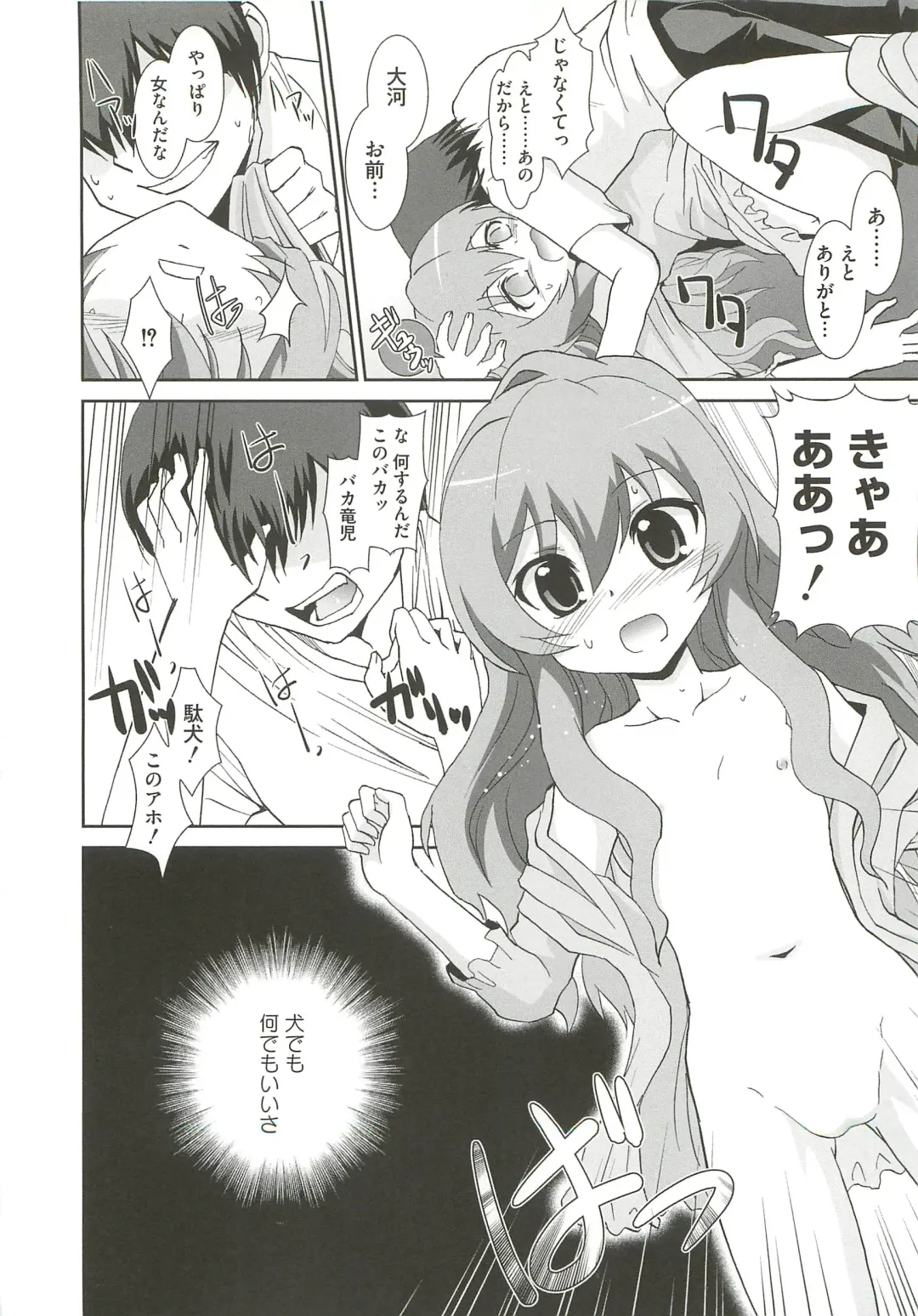 [Ranka] Ingoku no Ikusa Otome Fhentai - Page 27