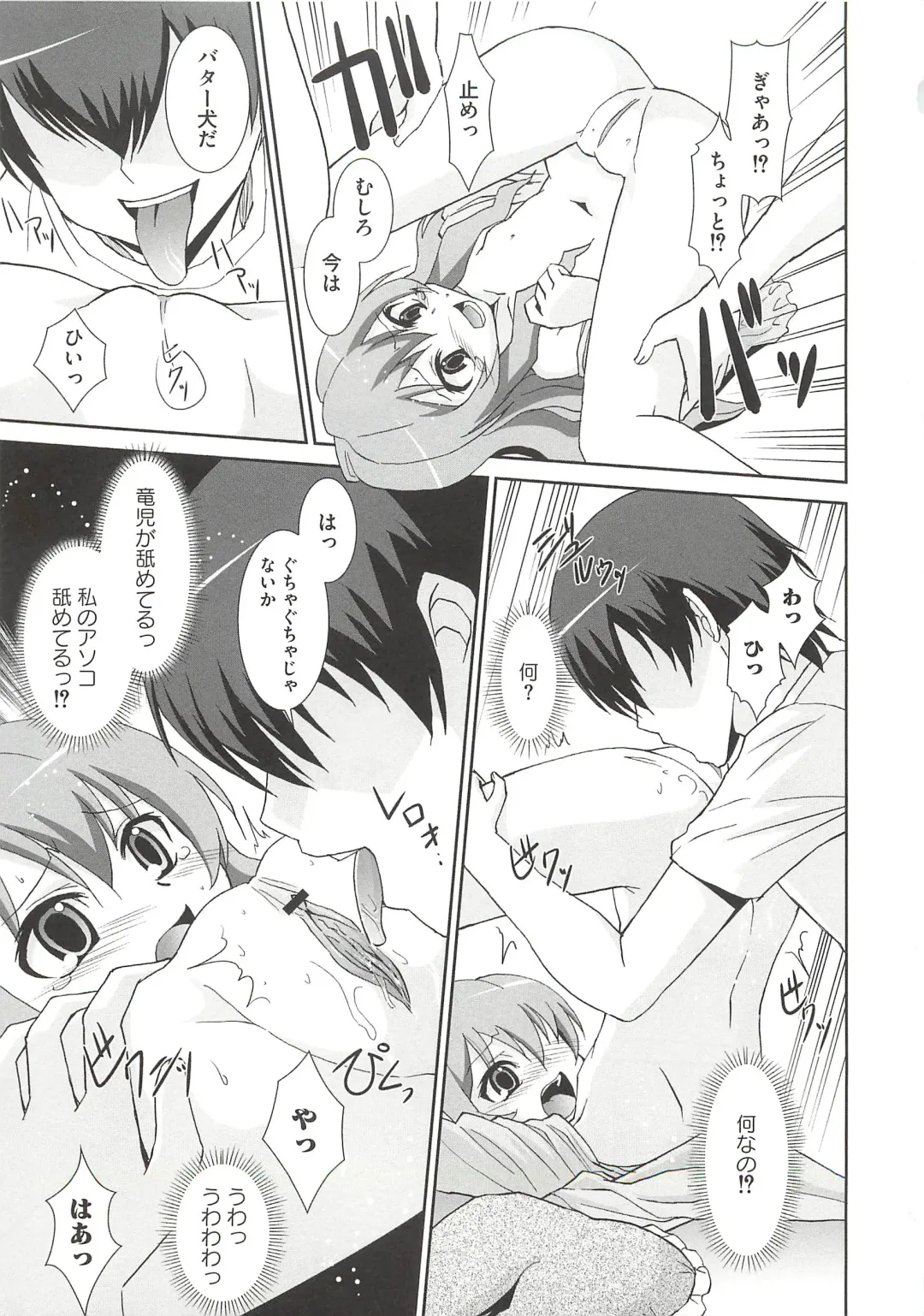 [Ranka] Ingoku no Ikusa Otome Fhentai - Page 28