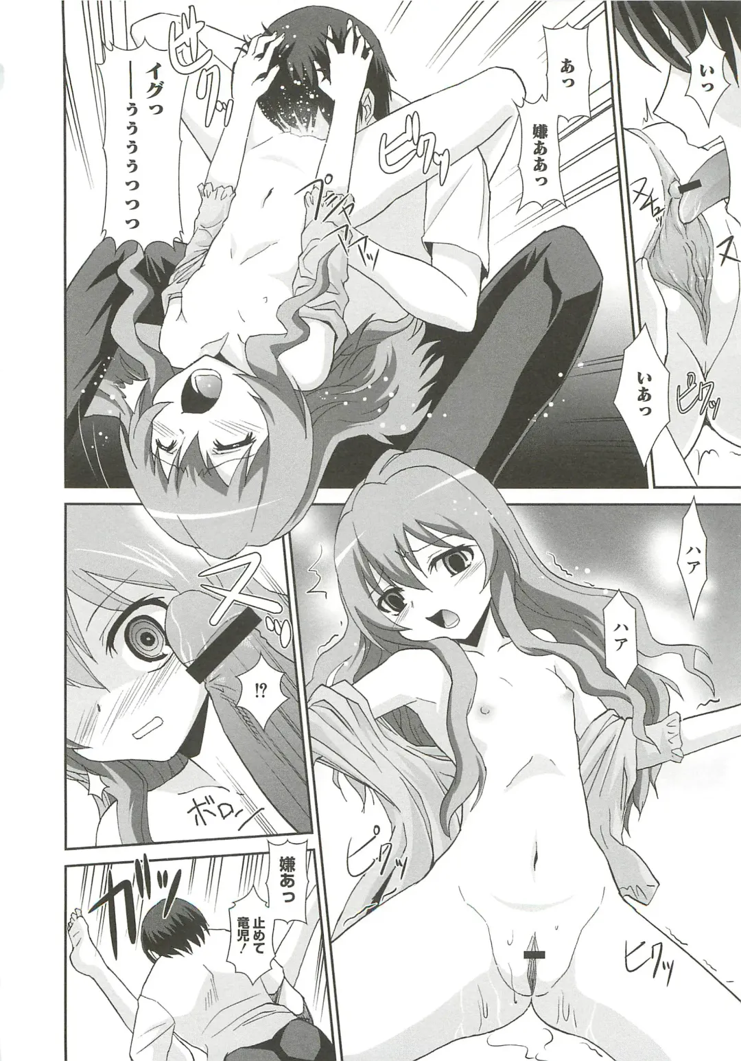 [Ranka] Ingoku no Ikusa Otome Fhentai - Page 29