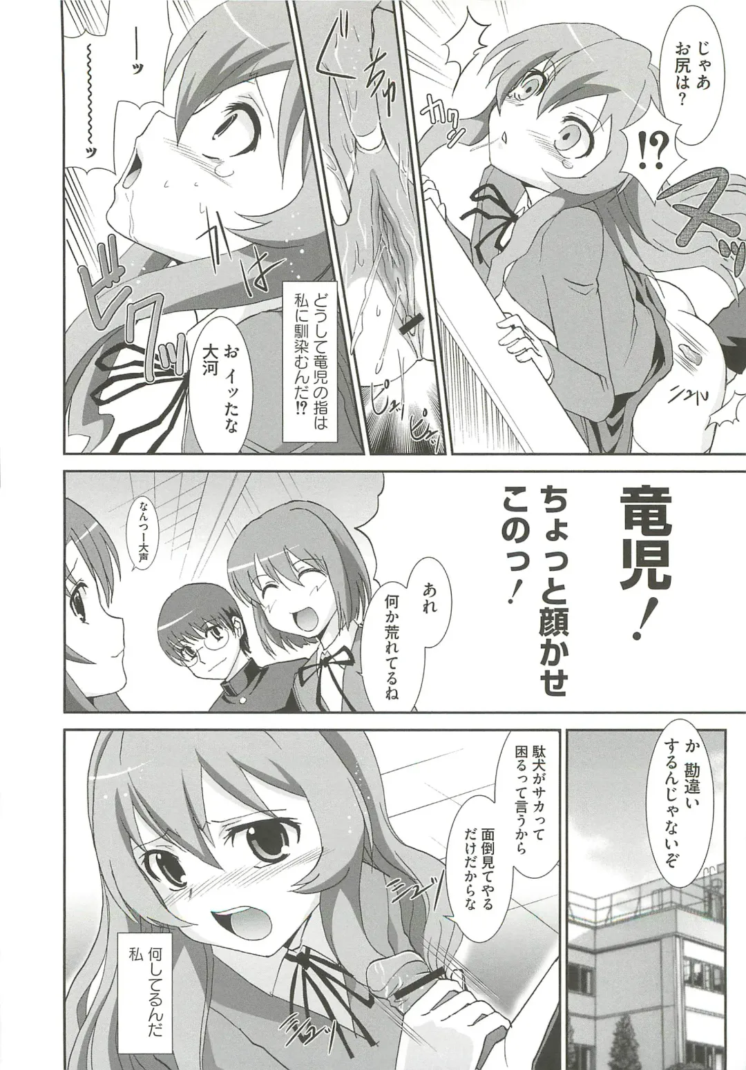 [Ranka] Ingoku no Ikusa Otome Fhentai - Page 35