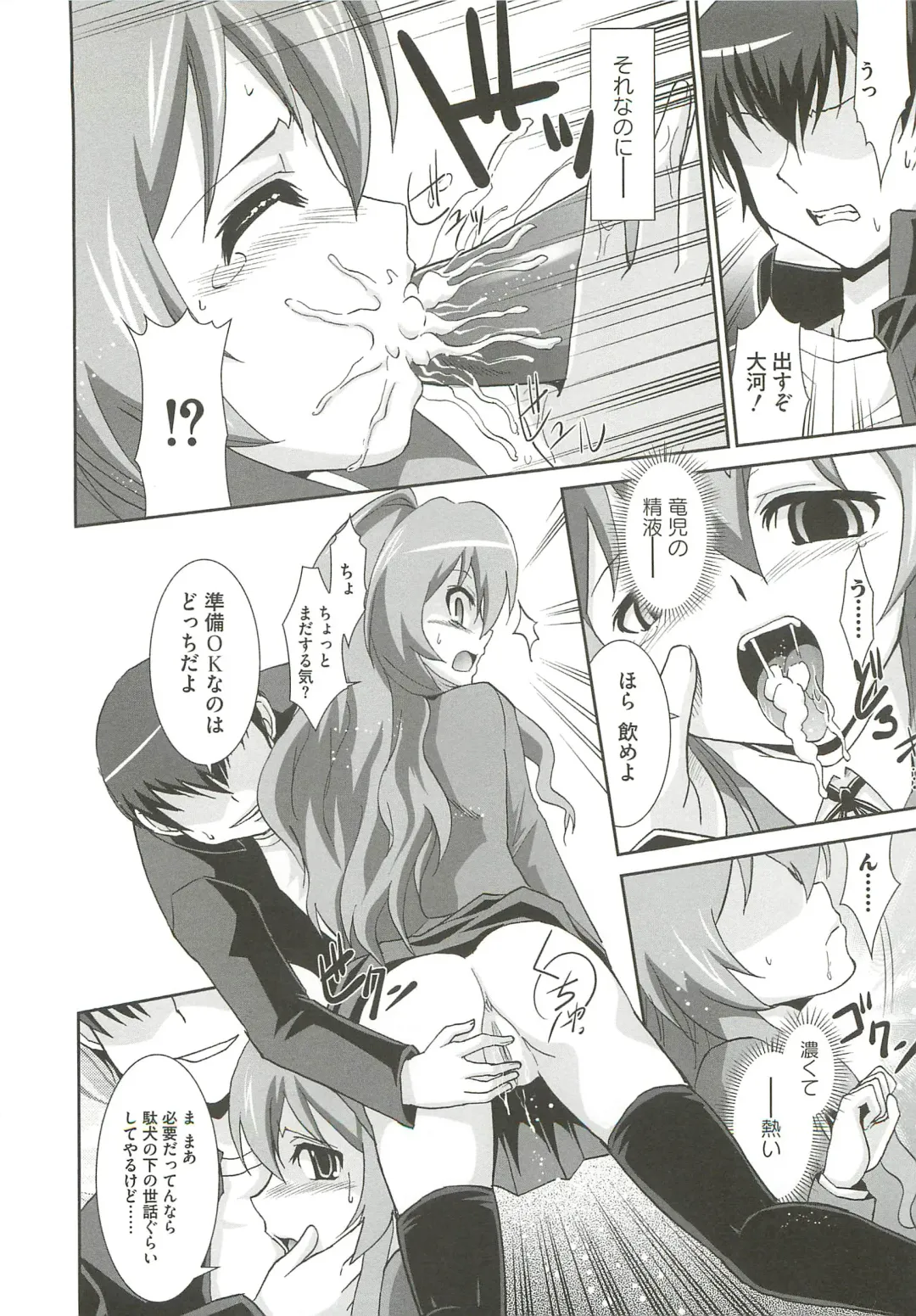 [Ranka] Ingoku no Ikusa Otome Fhentai - Page 37