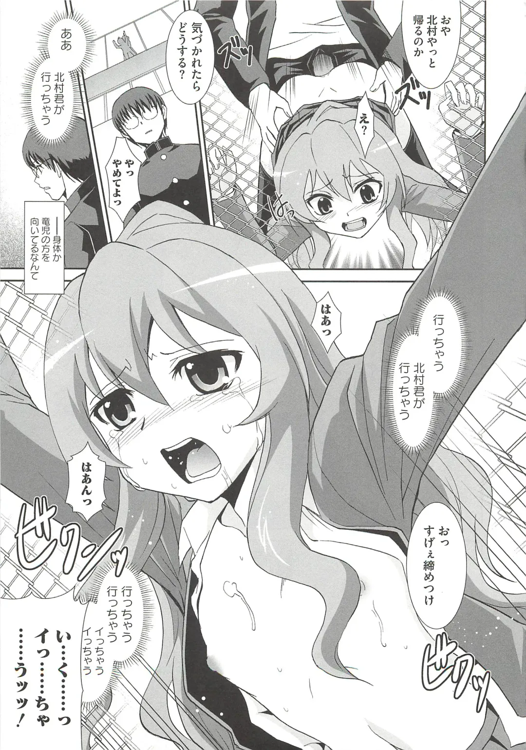 [Ranka] Ingoku no Ikusa Otome Fhentai - Page 40