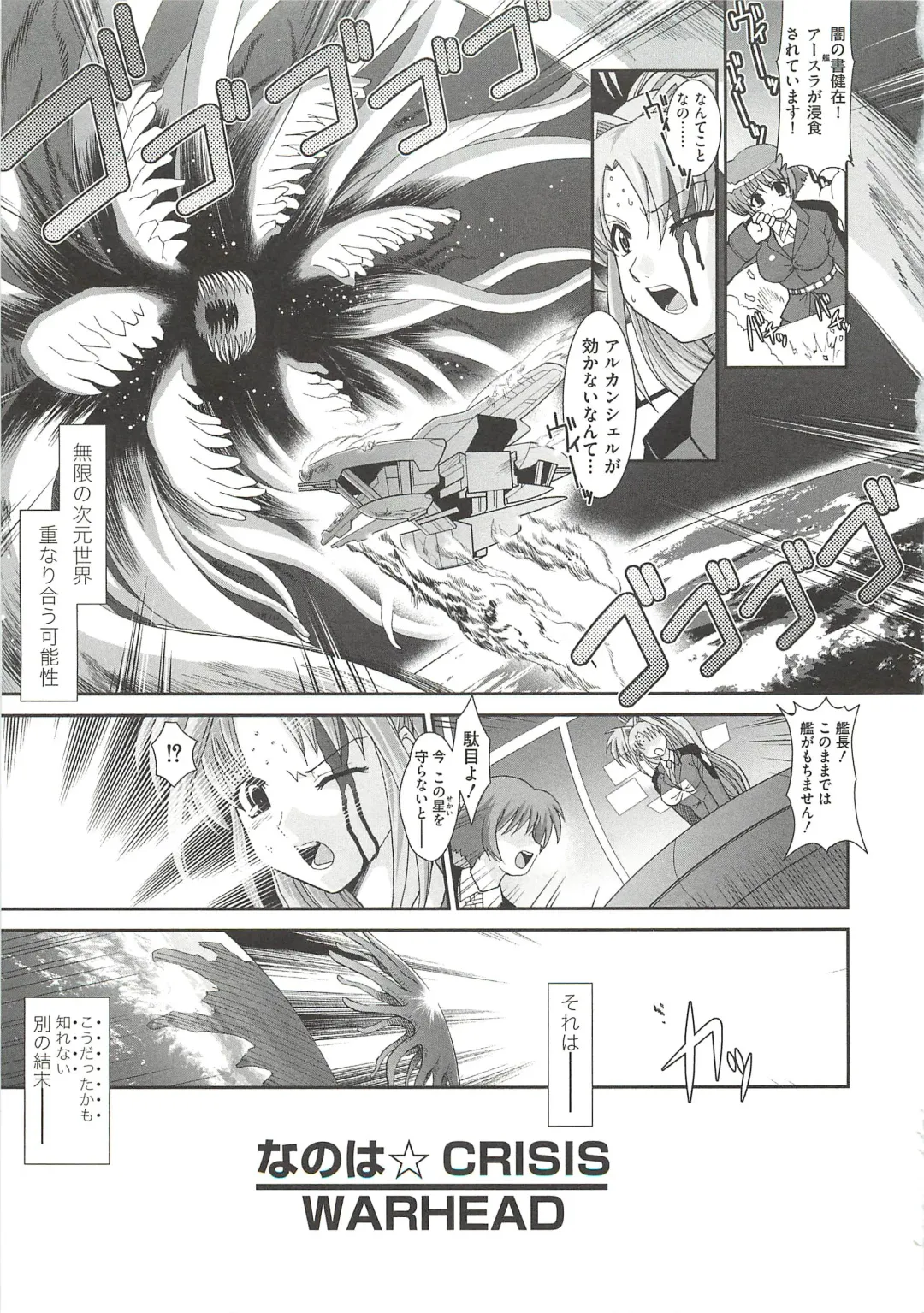 [Ranka] Ingoku no Ikusa Otome Fhentai - Page 42