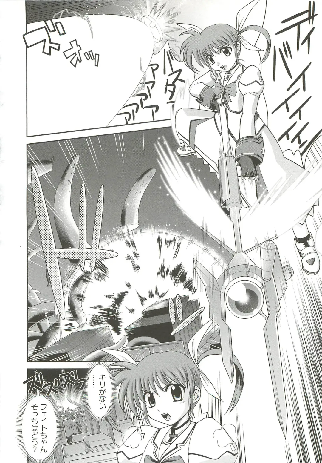 [Ranka] Ingoku no Ikusa Otome Fhentai - Page 43