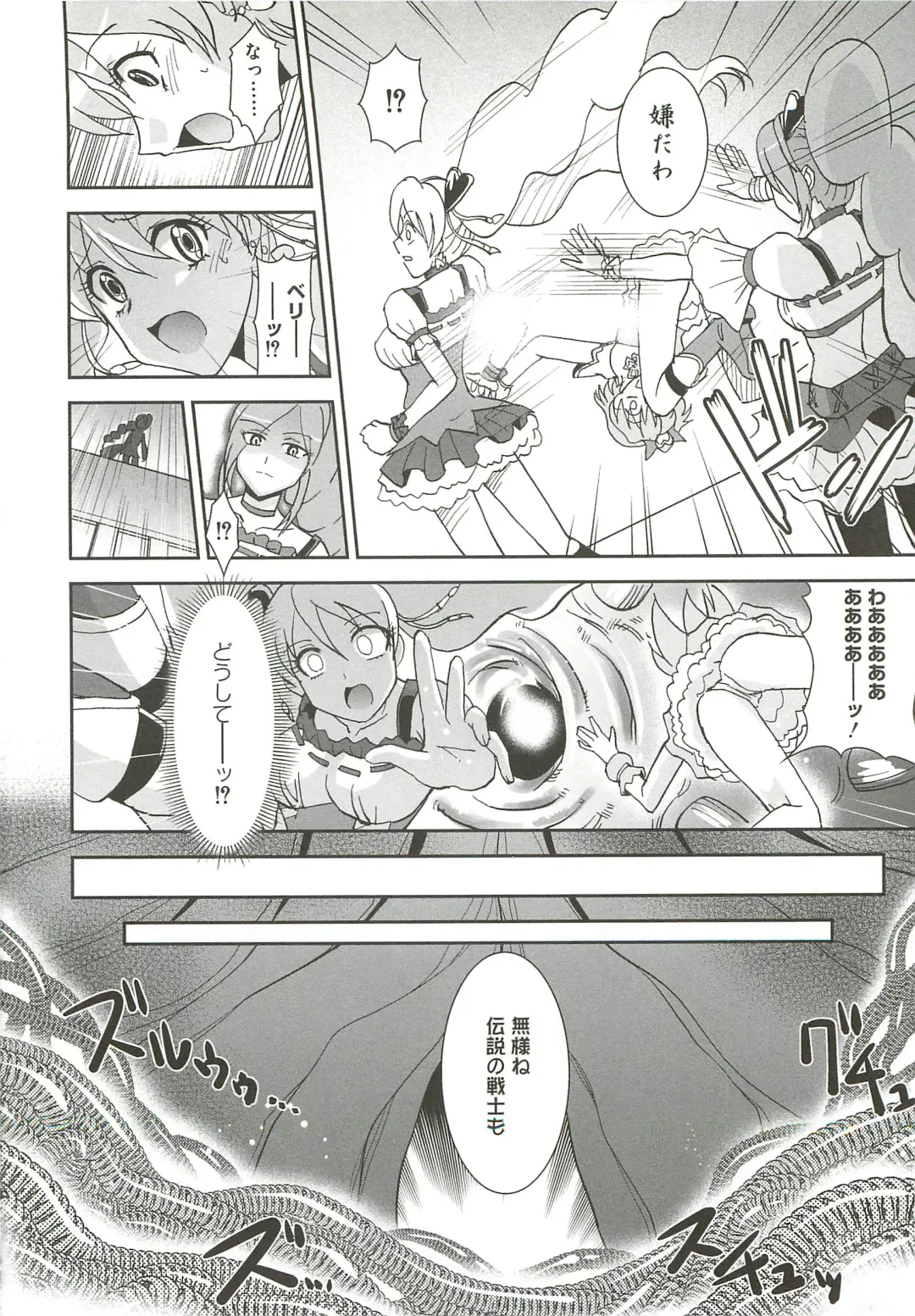 [Ranka] Ingoku no Ikusa Otome Fhentai - Page 5