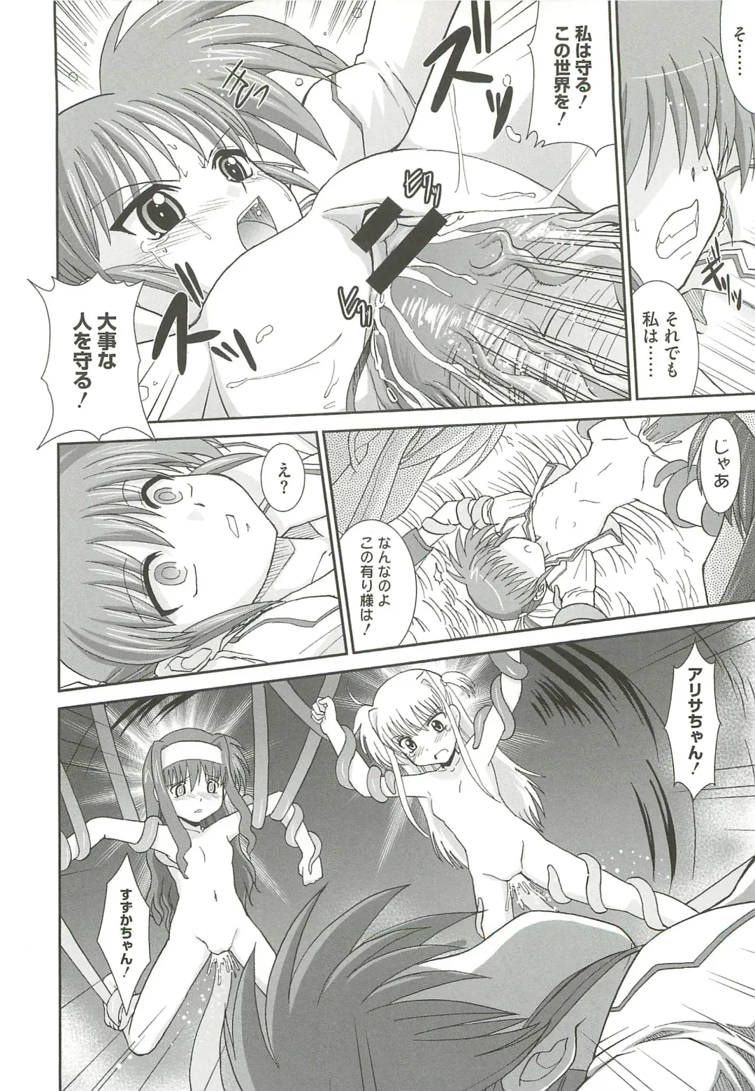 [Ranka] Ingoku no Ikusa Otome Fhentai - Page 51