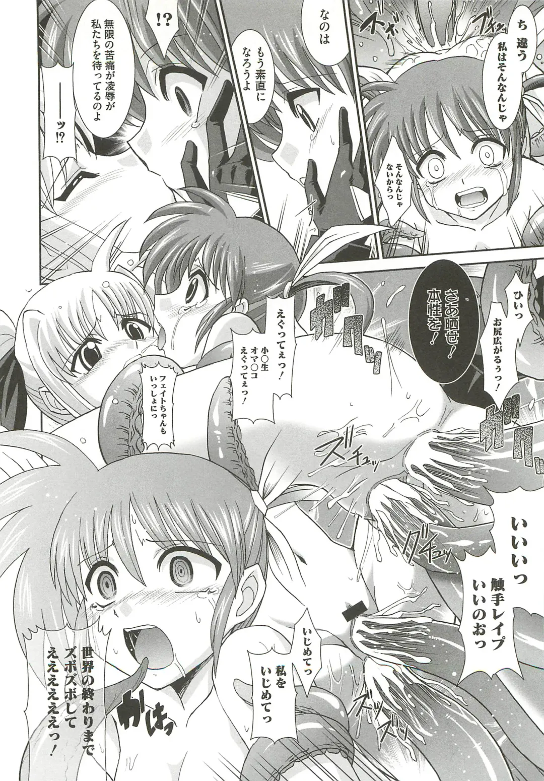 [Ranka] Ingoku no Ikusa Otome Fhentai - Page 57