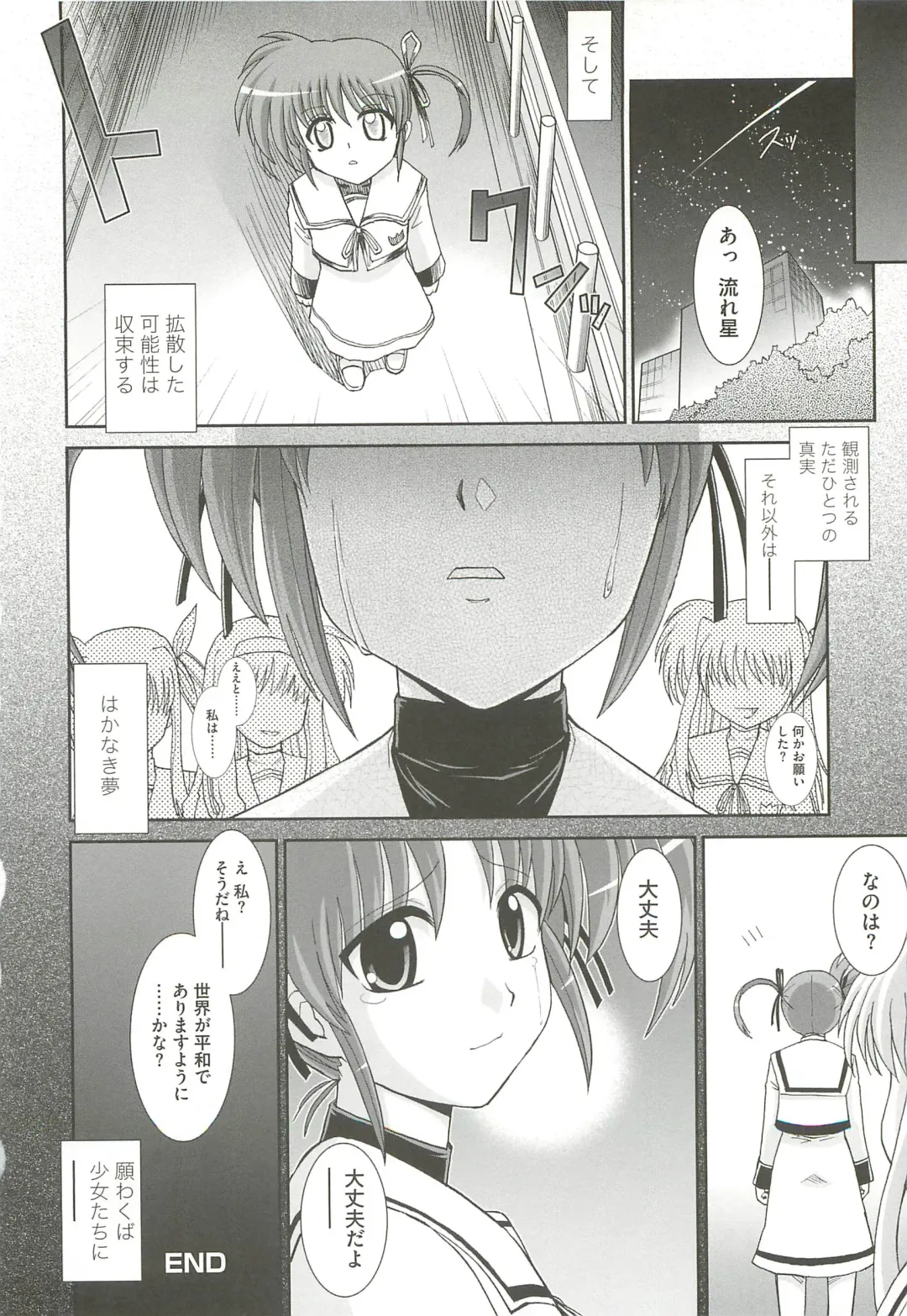 [Ranka] Ingoku no Ikusa Otome Fhentai - Page 59