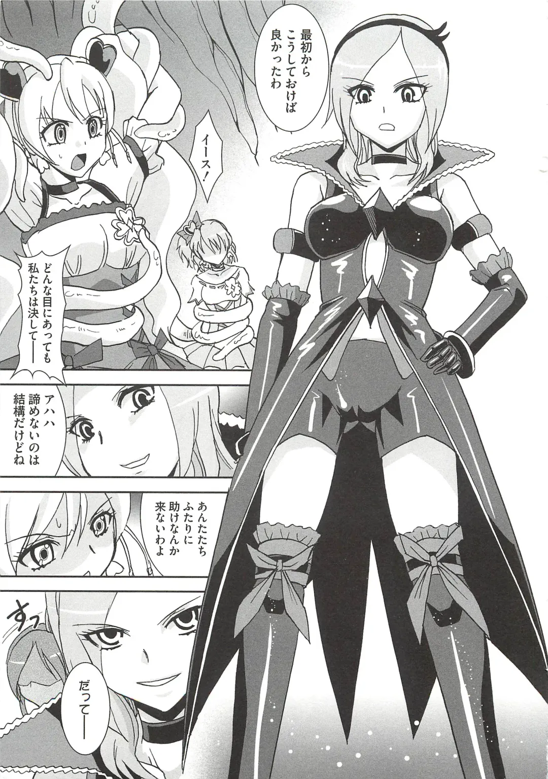 [Ranka] Ingoku no Ikusa Otome Fhentai - Page 6