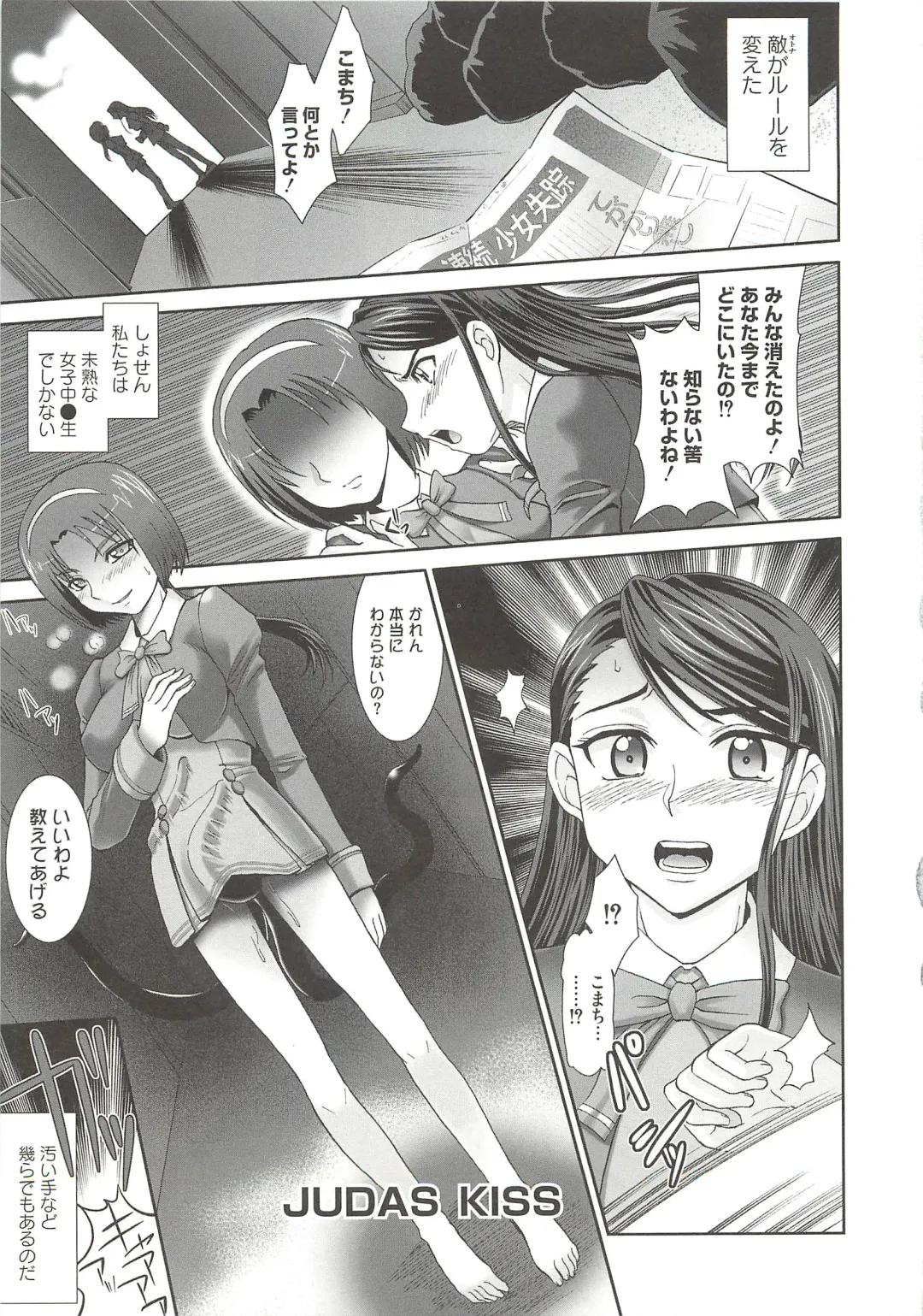 [Ranka] Ingoku no Ikusa Otome Fhentai - Page 60