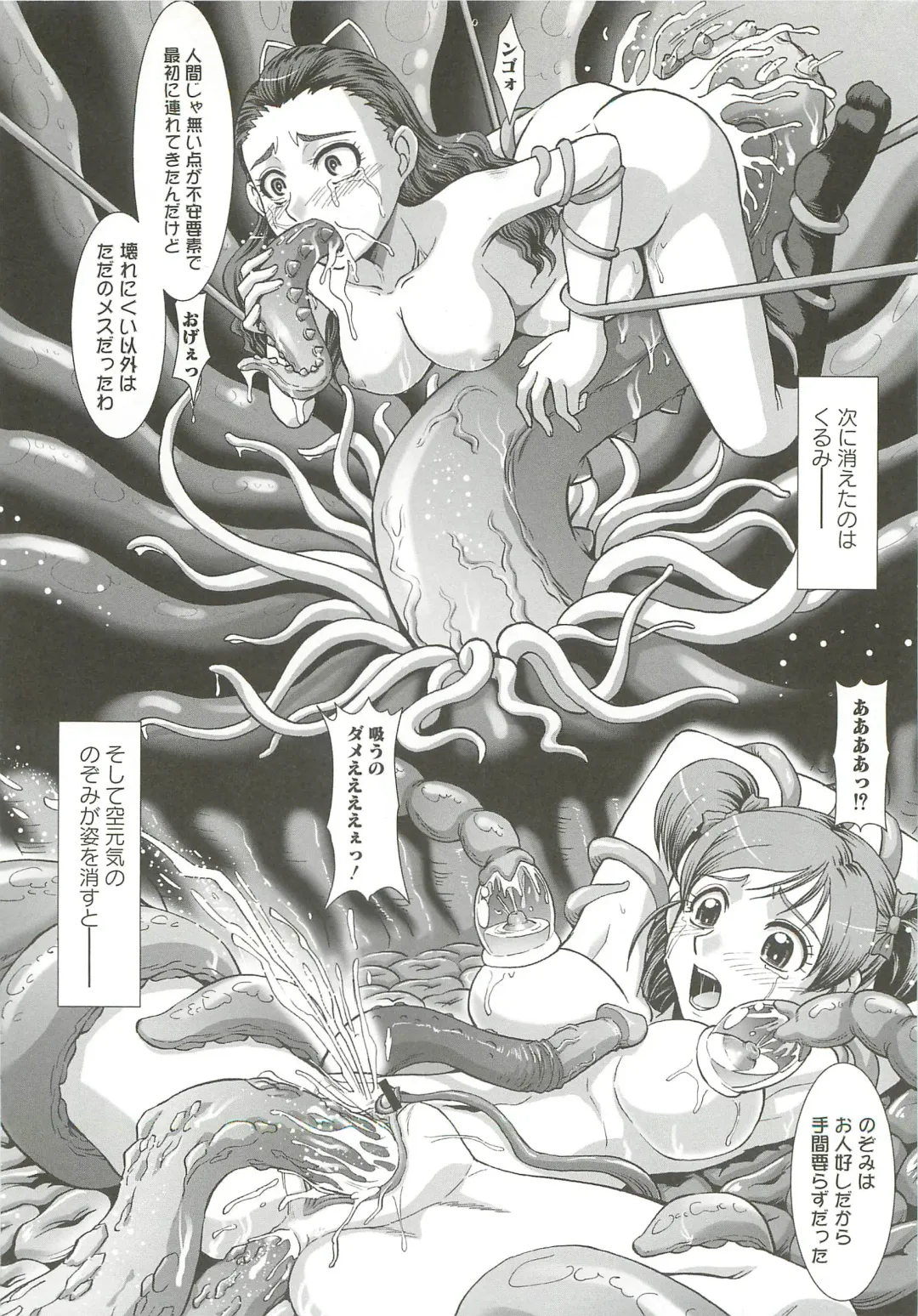 [Ranka] Ingoku no Ikusa Otome Fhentai - Page 63