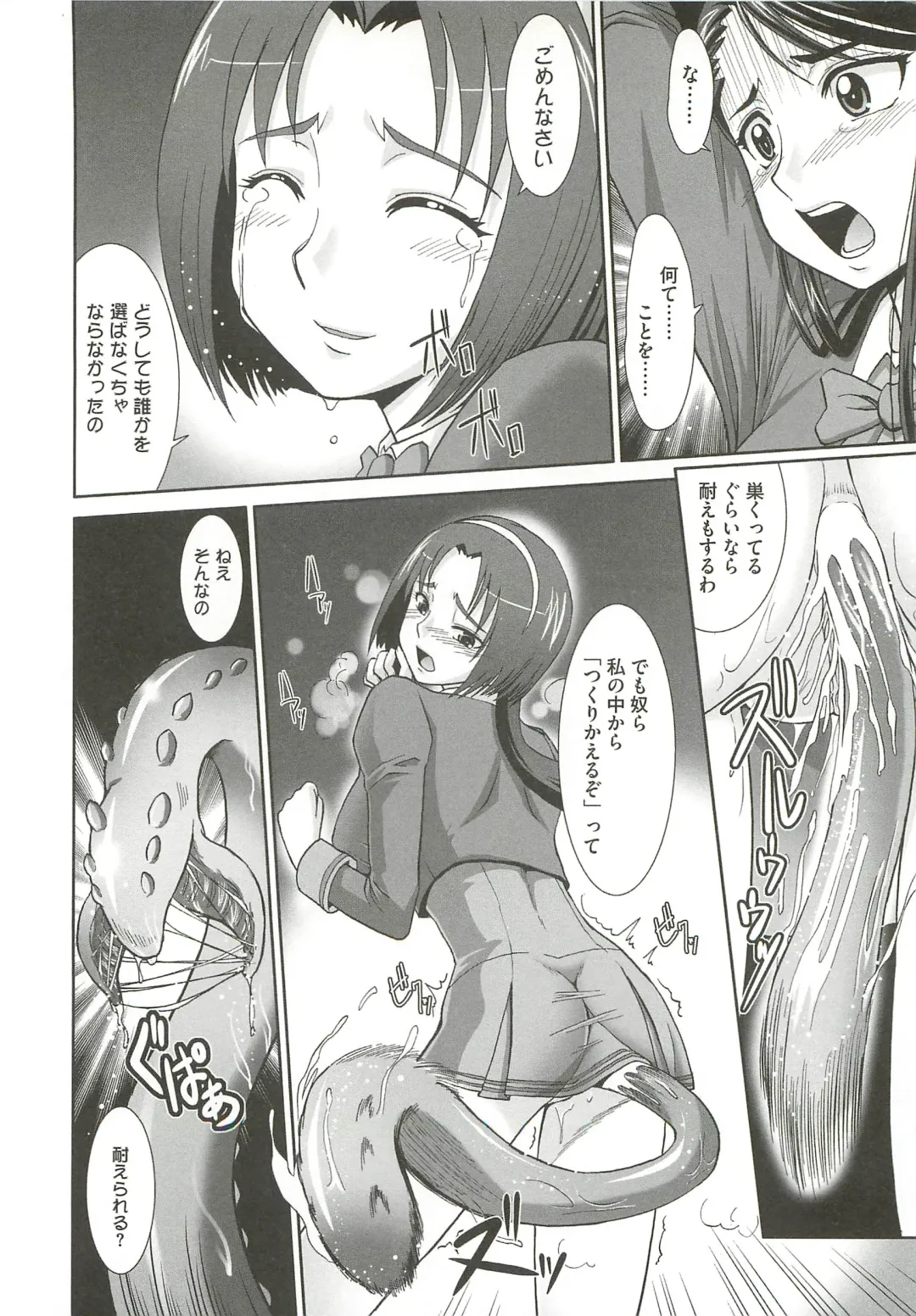 [Ranka] Ingoku no Ikusa Otome Fhentai - Page 65