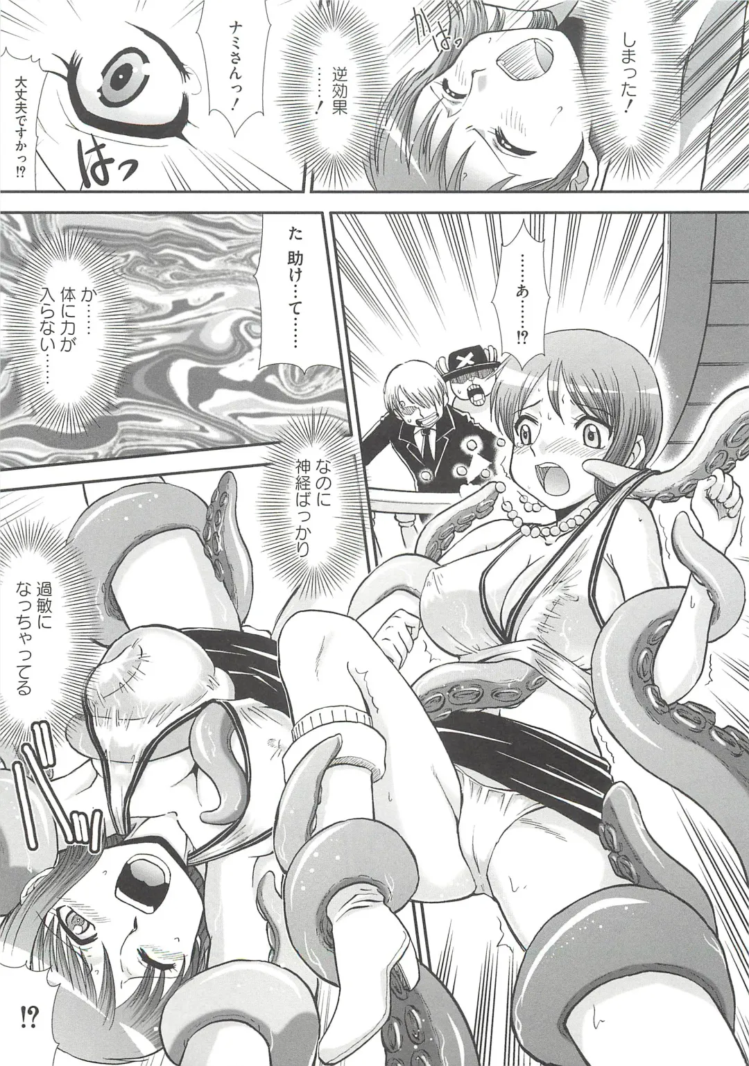 [Ranka] Ingoku no Ikusa Otome Fhentai - Page 80