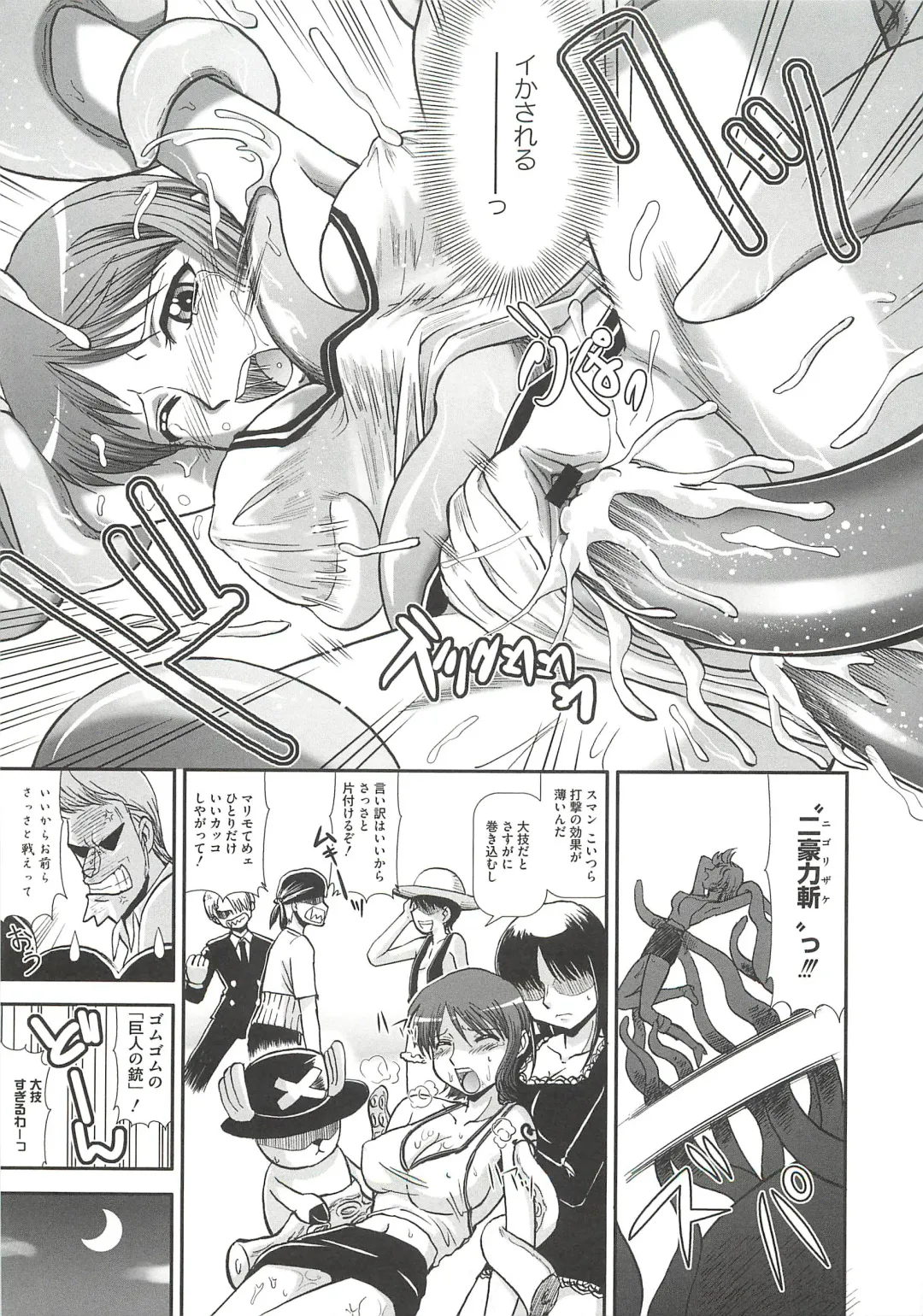 [Ranka] Ingoku no Ikusa Otome Fhentai - Page 84