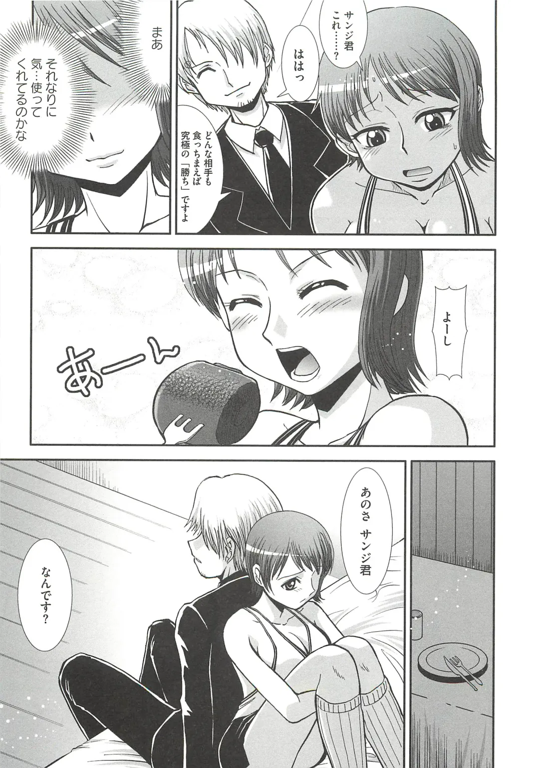 [Ranka] Ingoku no Ikusa Otome Fhentai - Page 86