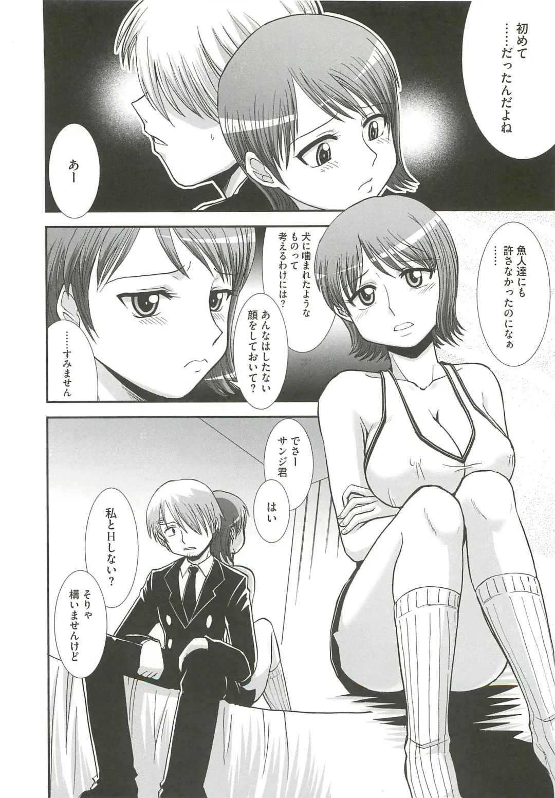 [Ranka] Ingoku no Ikusa Otome Fhentai - Page 87