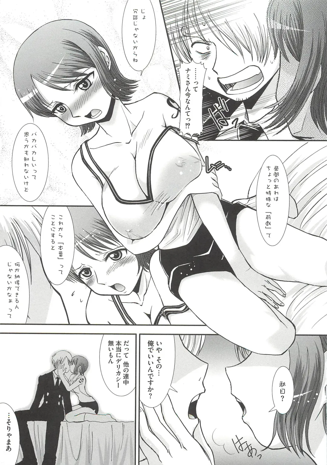 [Ranka] Ingoku no Ikusa Otome Fhentai - Page 88