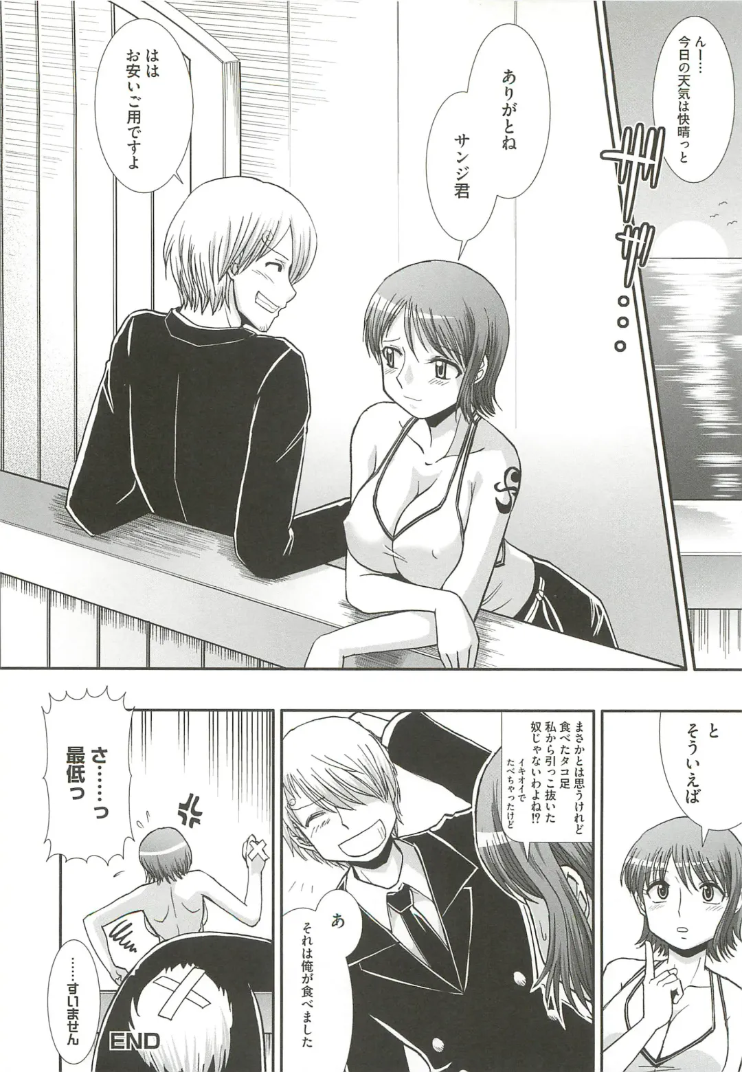 [Ranka] Ingoku no Ikusa Otome Fhentai - Page 99