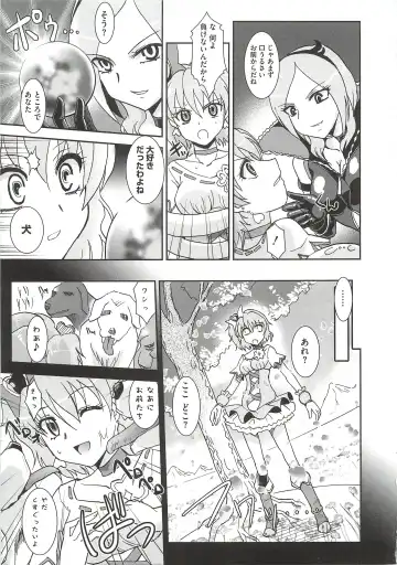 [Ranka] Ingoku no Ikusa Otome Fhentai - Page 10