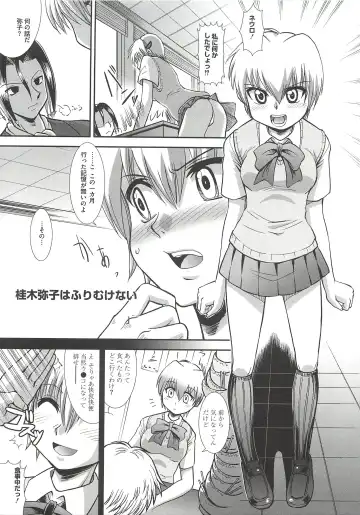 [Ranka] Ingoku no Ikusa Otome Fhentai - Page 100
