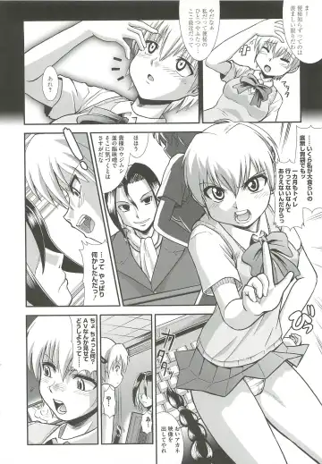 [Ranka] Ingoku no Ikusa Otome Fhentai - Page 101