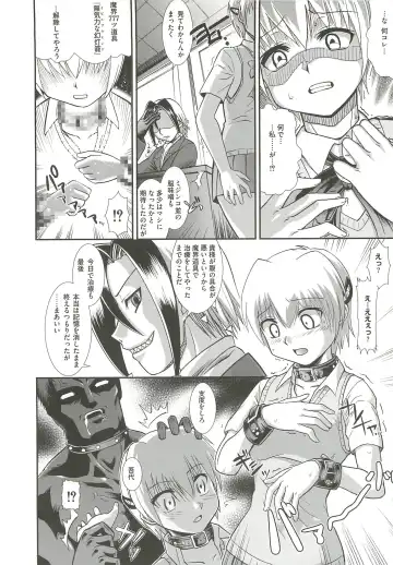 [Ranka] Ingoku no Ikusa Otome Fhentai - Page 105