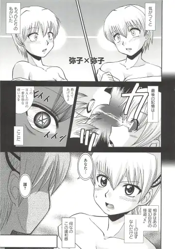[Ranka] Ingoku no Ikusa Otome Fhentai - Page 116