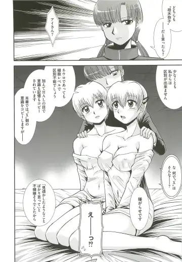 [Ranka] Ingoku no Ikusa Otome Fhentai - Page 117