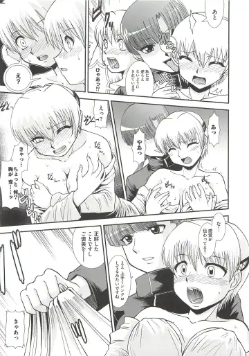 [Ranka] Ingoku no Ikusa Otome Fhentai - Page 118