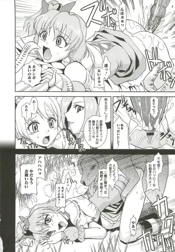 [Ranka] Ingoku no Ikusa Otome Fhentai - Page 13