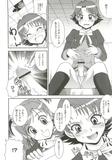[Ranka] Ingoku no Ikusa Otome Fhentai - Page 133
