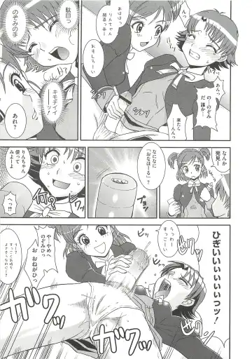 [Ranka] Ingoku no Ikusa Otome Fhentai - Page 134