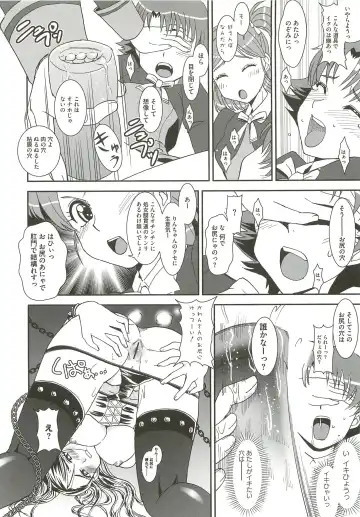 [Ranka] Ingoku no Ikusa Otome Fhentai - Page 135