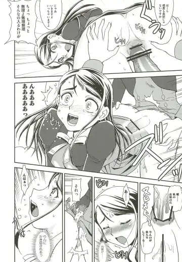 [Ranka] Ingoku no Ikusa Otome Fhentai - Page 139