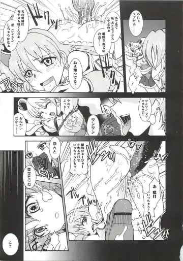 [Ranka] Ingoku no Ikusa Otome Fhentai - Page 14