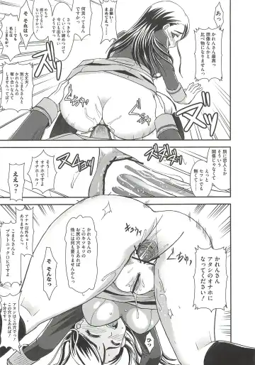 [Ranka] Ingoku no Ikusa Otome Fhentai - Page 140