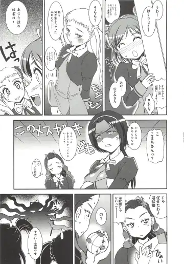 [Ranka] Ingoku no Ikusa Otome Fhentai - Page 142