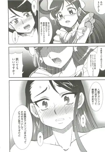 [Ranka] Ingoku no Ikusa Otome Fhentai - Page 149