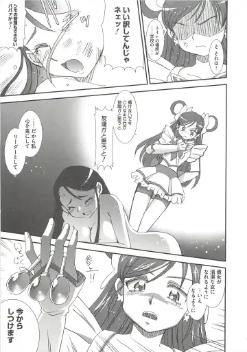 [Ranka] Ingoku no Ikusa Otome Fhentai - Page 150