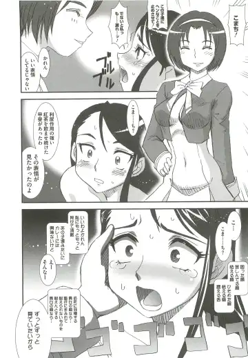[Ranka] Ingoku no Ikusa Otome Fhentai - Page 153